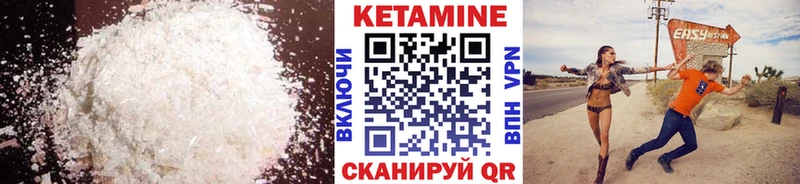 Кетамин VHQ Крым
