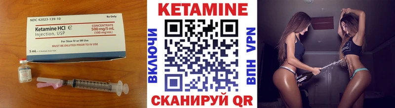 КЕТАМИН VHQ  Крым 