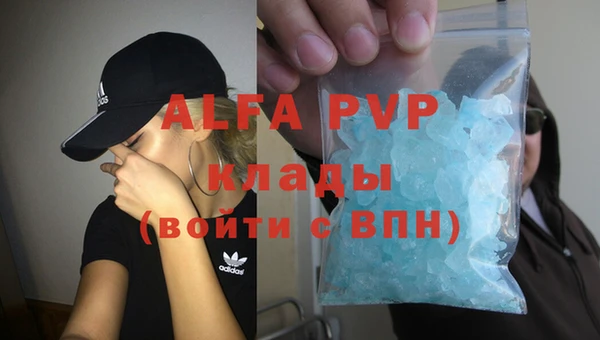 ALPHA PVP Аркадак