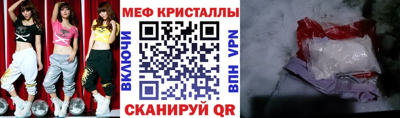 МЯУ-МЯУ mephedrone  гидра онион  Крым  цены  