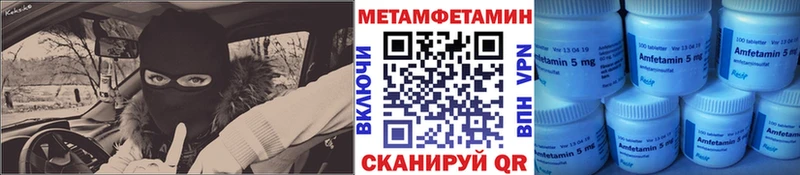 Метамфетамин Декстрометамфетамин 99.9%  наркота  Крым 
